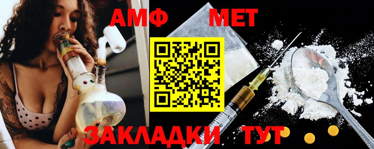 Амфетамин Premium Благодарный