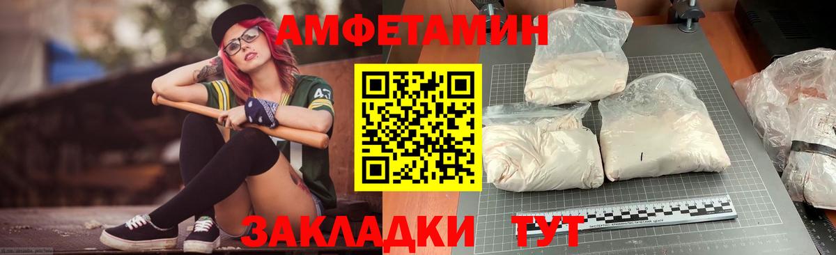 Амфетамин Розовый  Amphetamine  Благодарный  Вход с VPN 