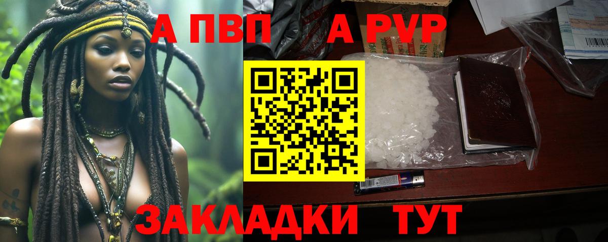 Alpha-PVP СК КРИС  Alfa_PVP VHQ  Благодарный  Вход с VPN 