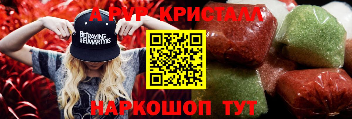 А ПВП Соль Благодарный