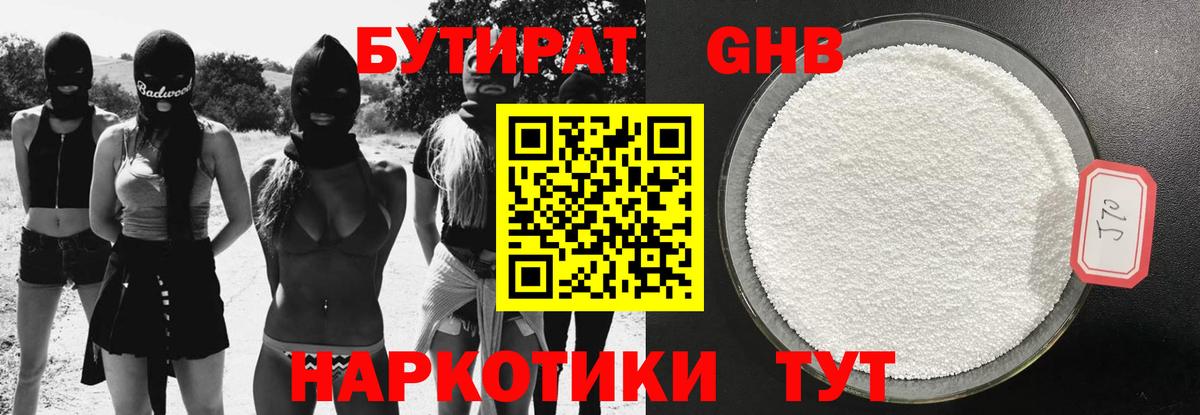 Благодарный  БУТИРАТ Butirat  Вход с VPN 
