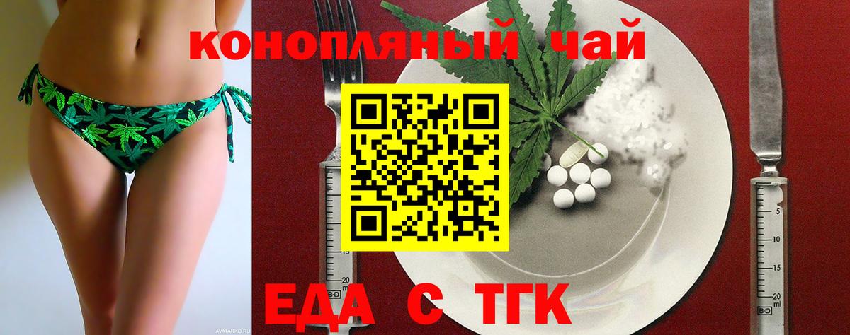 Cannafood марихуана  Вход с VPN  Благодарный 