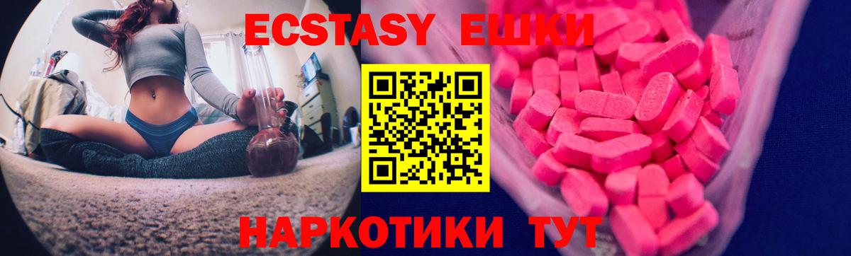 Экстази 280мг Благодарный