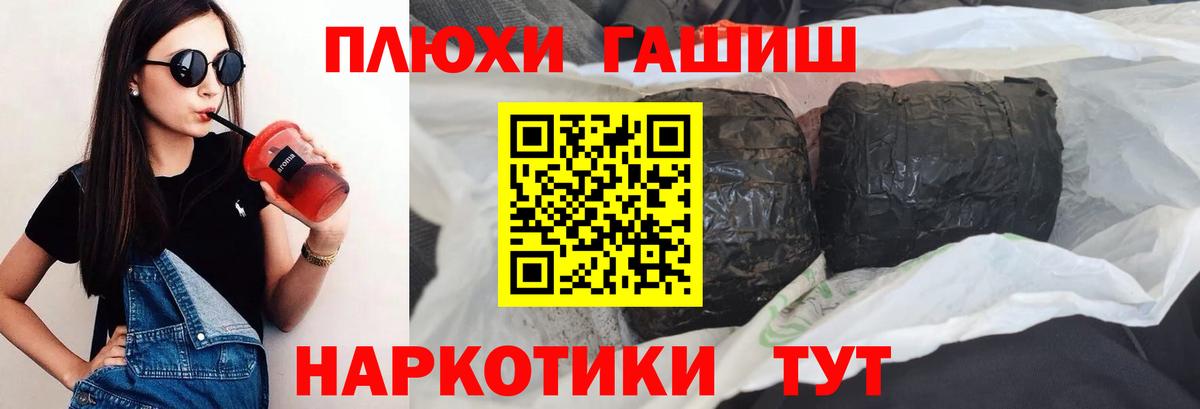 ГАШ Изолятор  Гашиш  Благодарный  Вход с VPN  Гашиш хэш 