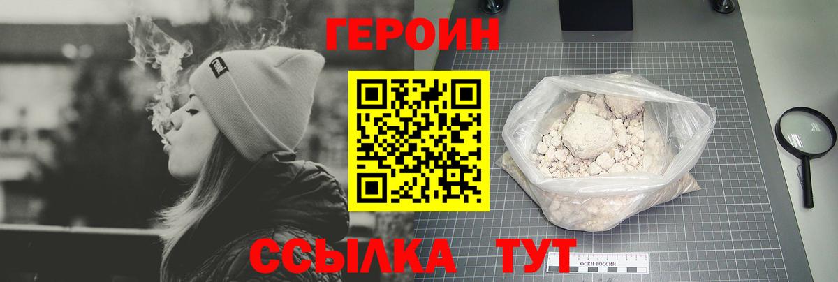 ГЕРОИН VHQ Благодарный