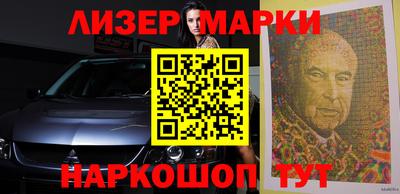 марки lsd Белореченск