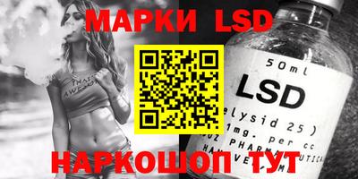 марки lsd Белореченск