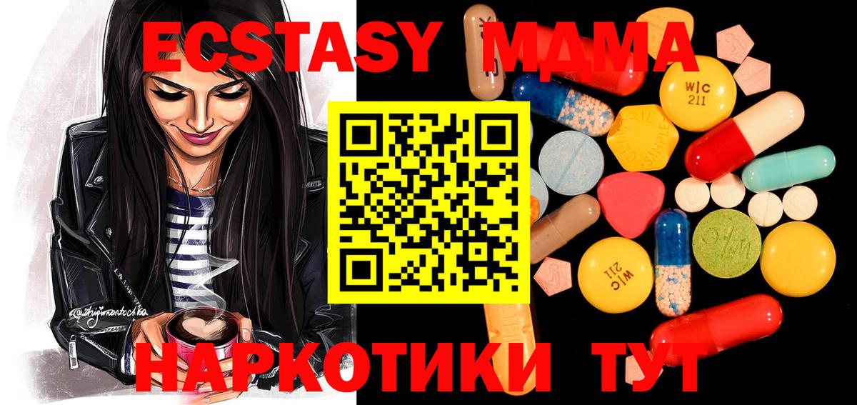 MDMA молли  Вход с VPN  МДМА  Благодарный 