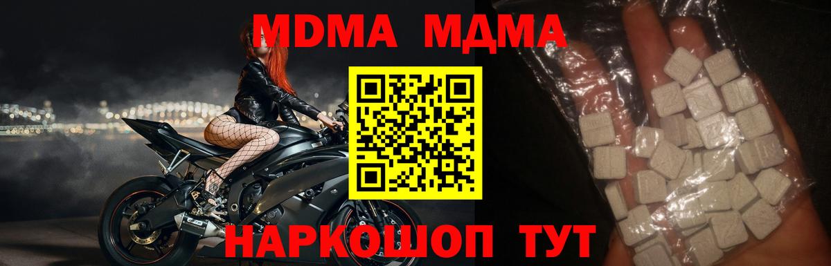МДМА кристаллы Благодарный