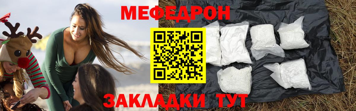 МЕФ кристаллы Благодарный