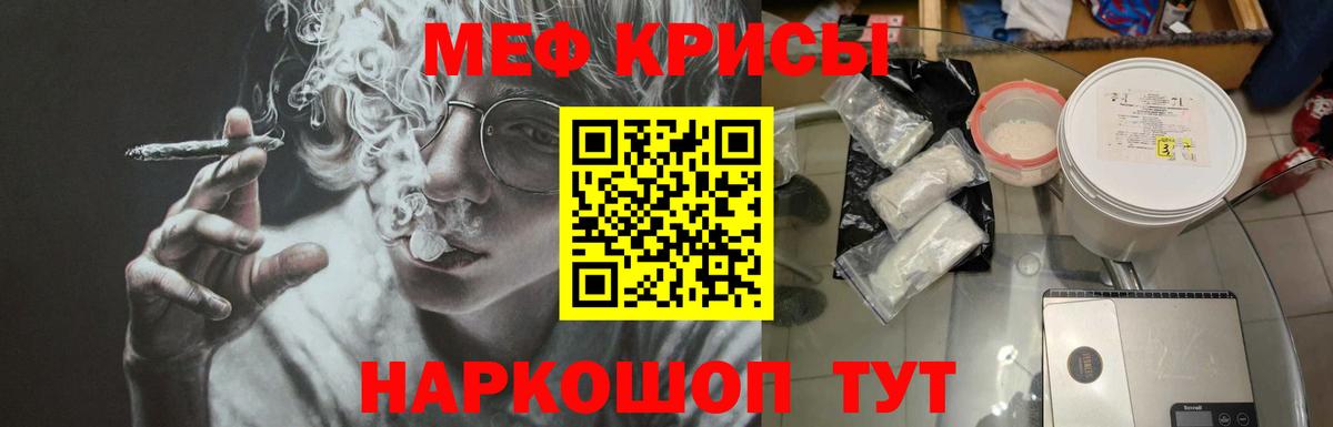 МЯУ-МЯУ кристаллы  Вход с VPN  Меф  Благодарный 