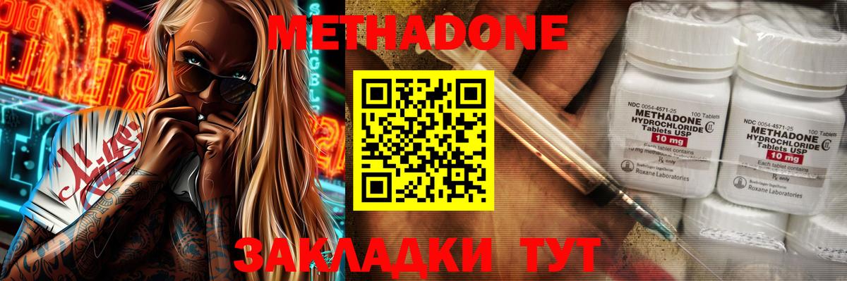 Благодарный  МЕТАДОН VHQ  Вход с VPN  Метадон methadone 
