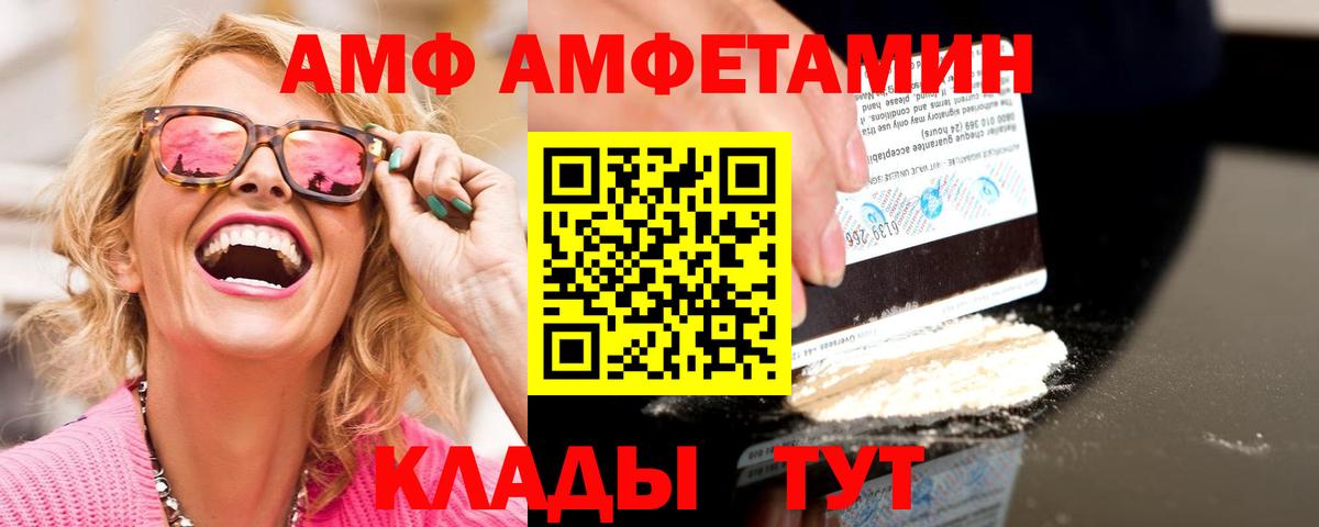 Благодарный  МЕТАМФЕТАМИН Methamphetamine  Вход с VPN 