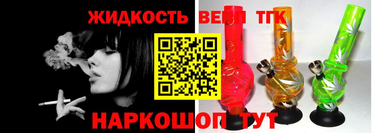 ТГК THC oil  наркошоп  Благодарный  Вход с VPN 